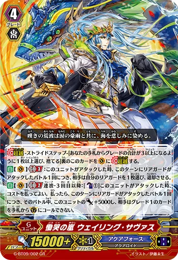 Storm of Lament, Wailing Thavas