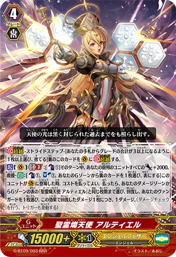 Holy Seraph, Altiel