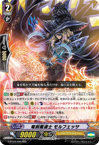 Dragwizard, Morfessa