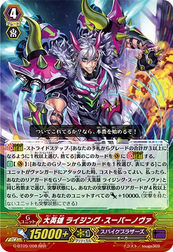 Great Hero, Rising Supernova