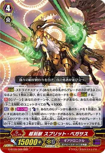Metapulsar, Split Pegasus