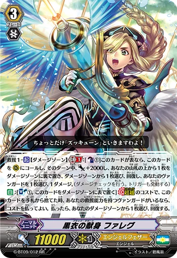 Black Devote, Phaleg