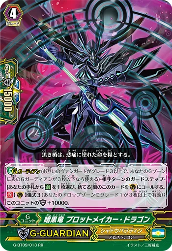 Dark Dragon, Plotmaker Dragon