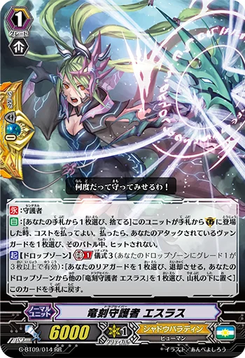Dragsaver, Esras