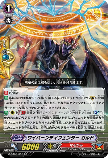 Wyvern Defender, Guld