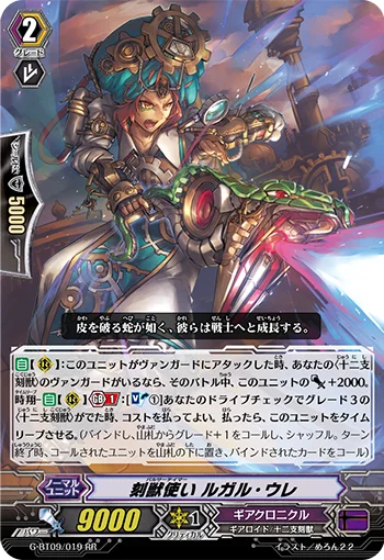 Pulsar Tamer, Lugal-ure