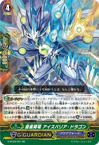 Blue Storm Deterrence Dragon, Ice Barrier Dragon