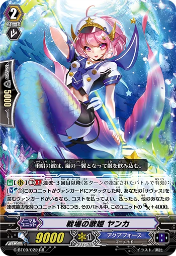 Battle Siren, Janka