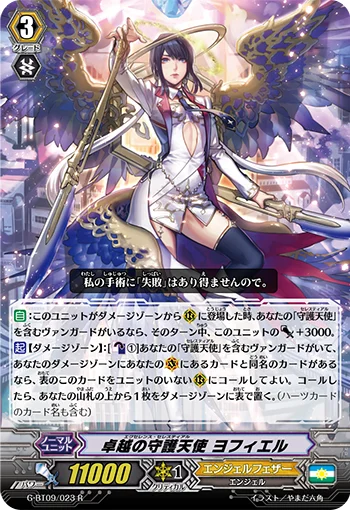 Excellence Celestial, Yophiel