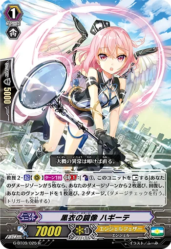 Black Mirage, Hageete