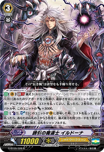 Mage of Enticement, Ildona