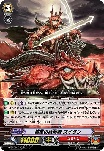 Pole Star Eradicator, Zuitan