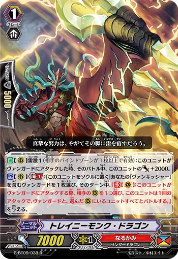 Trainee Monk Dragon