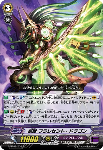 Pulsar, Flarescent Dragon