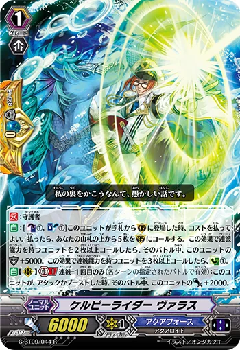 Kelpie Rider, Vallas