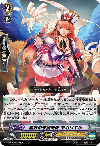 Artistic Celestial Machariel