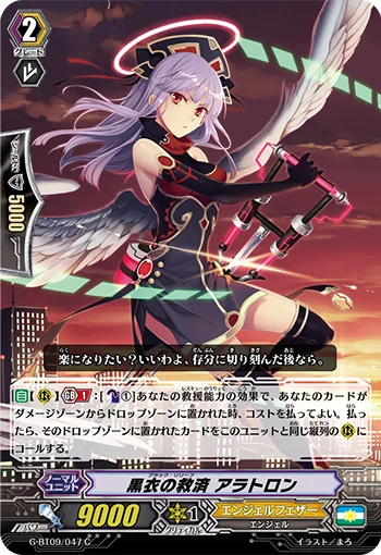 Black Relief, Aratoron