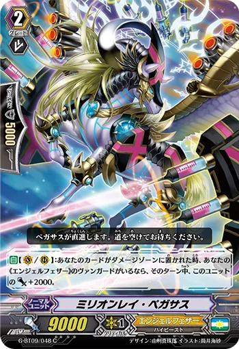 Million Ray Pegasus