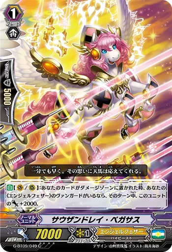 Thousand Ray Pegasus