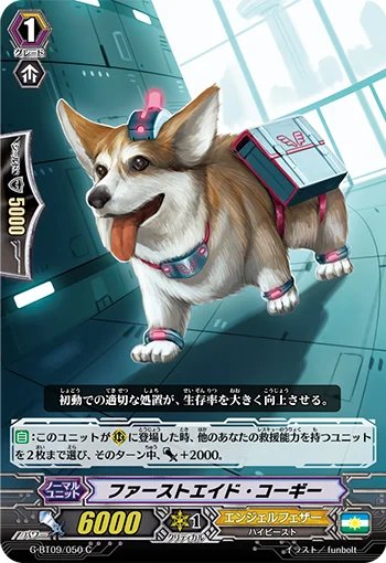 First Aid Corgi