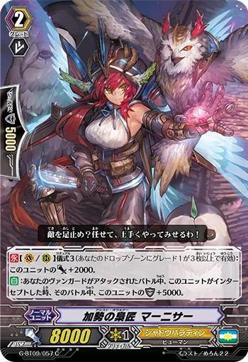 Assist Owlner, Maighneis