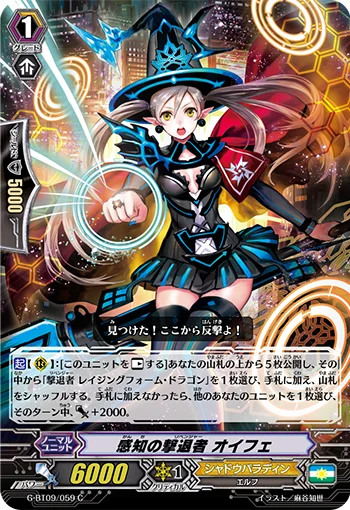 Detecting Revenger, Aife