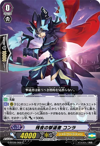 Lingering Night Revenger, Conrad