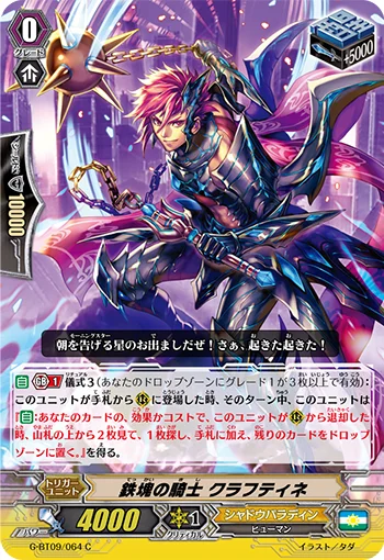 Knight of Ironcluster, Craiftine