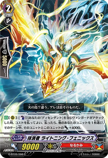 Eradicator, Lightning Phoenix