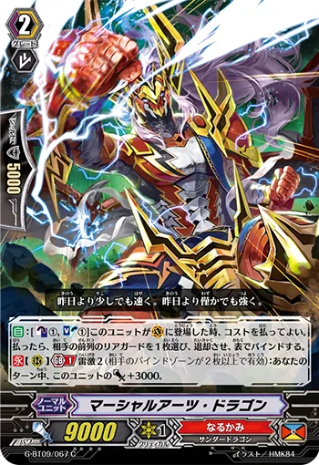 Martial Arts Dragon