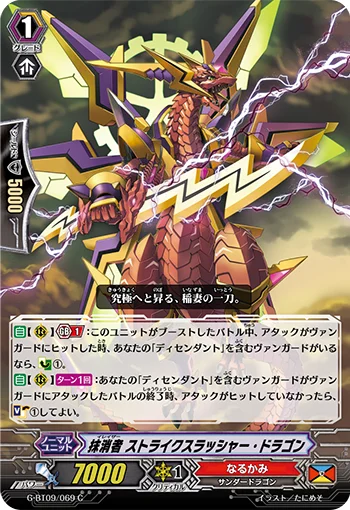 Eradicator, Strike Slasher Dragon