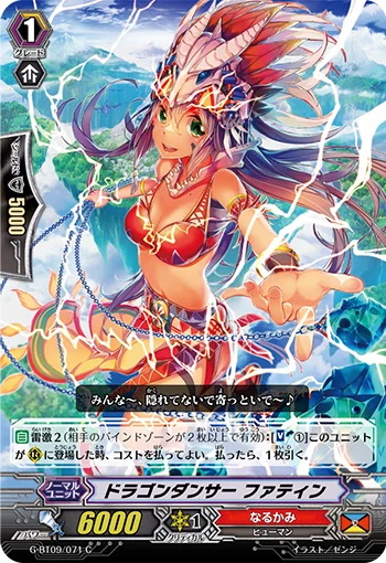 Dragon Dancer, Fatine