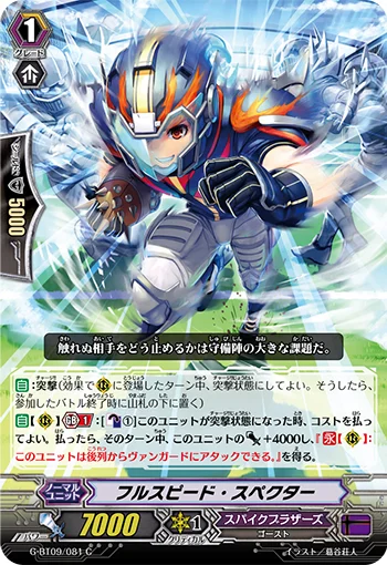Fullspeed Specter