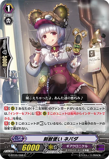 Pulsar Tamer, Nepada