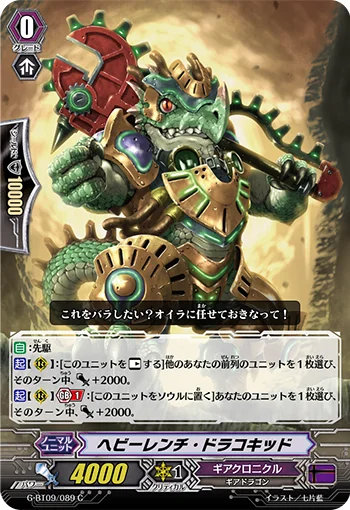 Heavy Wrench Dracokid