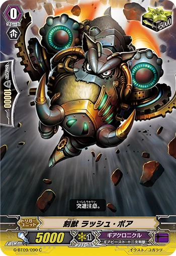 Pulsar, Rush Boar