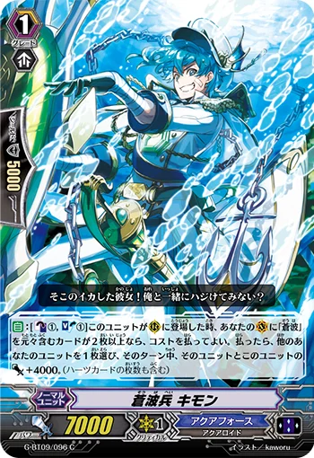 Blue Wave Soldier, Cimon