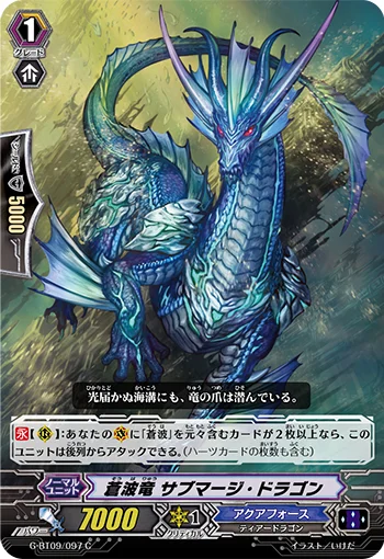 Blue Wave Dragon, Submerge Dragon