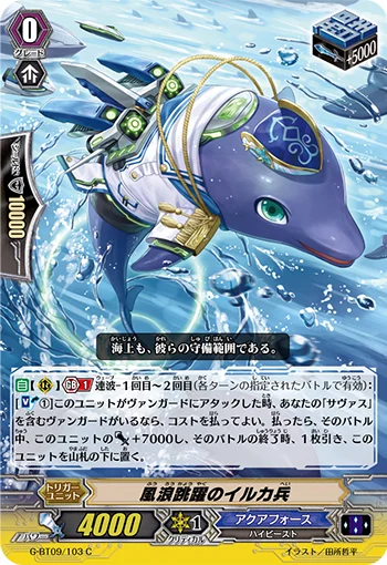 Dolphin Soldier of Leaping Windy Seas