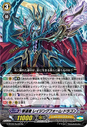 Revenger, Raging Form Dragon