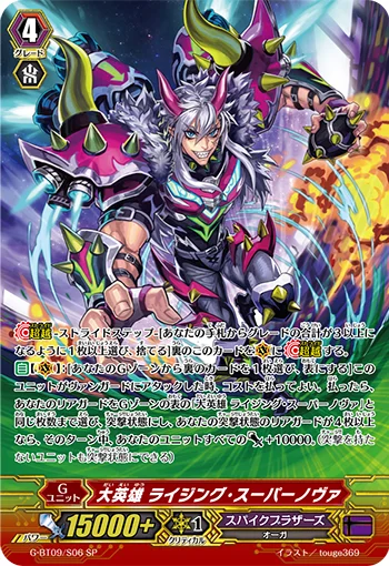 Great Hero, Rising Supernova
