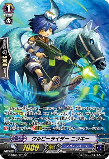 Kelpie Rider, Nikki