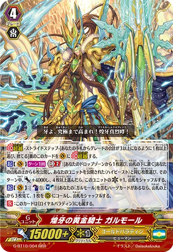 Golden Knight of Gleaming Fang, Garmore