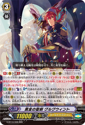 Golden Holy Sword, Gurguit