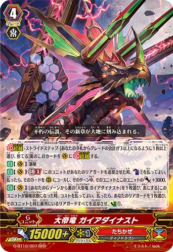 Great Emperor Dragon, Gaia Dynast