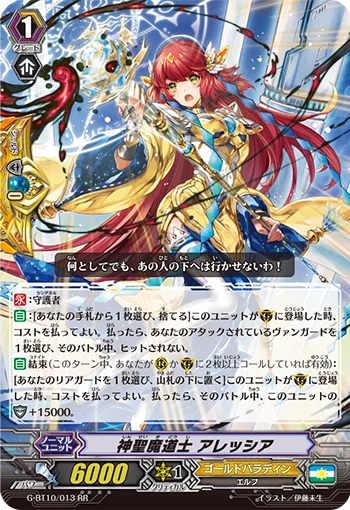 Holy Mage, Alessia