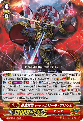 Ambush Demon Stealth Dragon, Hyakki Zora Asougi