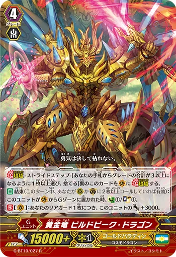 Golden Dragon, Build Peak Dragon