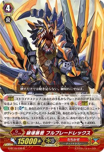 Destruction Tyrant, Fullblade Rex