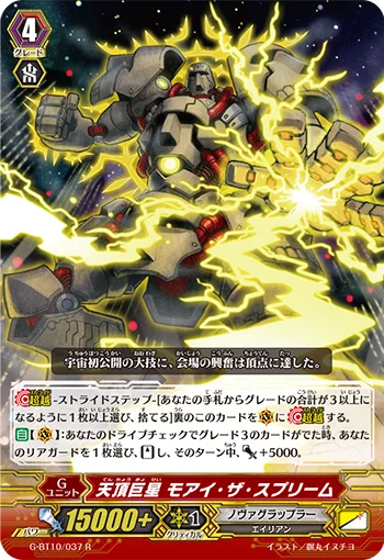 Vertex Giant, Moai The Supreme